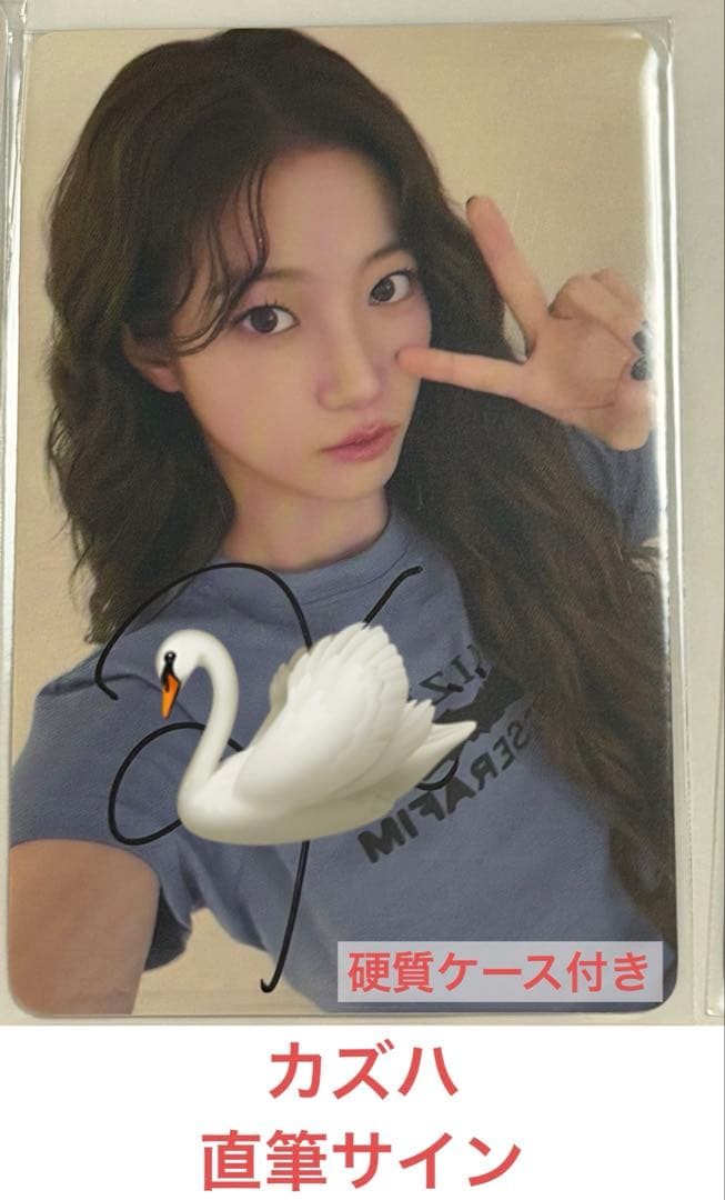 Le Sserafim ルセラフィム　カズハ　直筆サイン　ラキドロ　当選