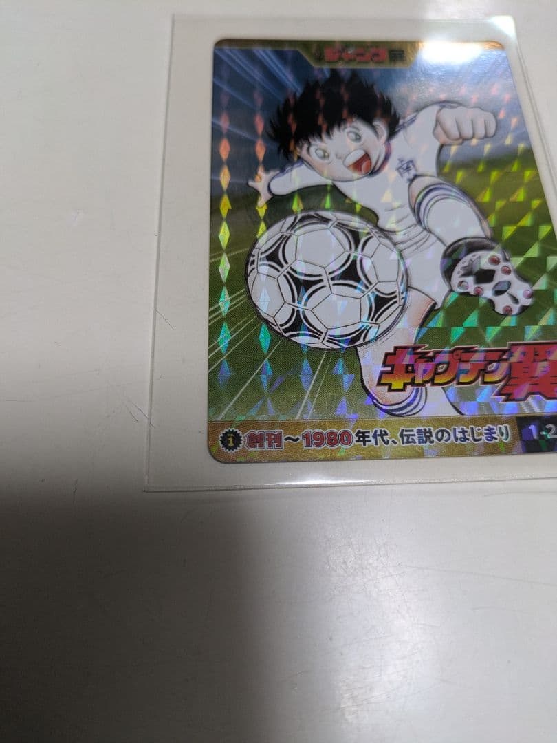 ジャンプ展　オールスターカードVol1　キャプテン翼　レア　美品