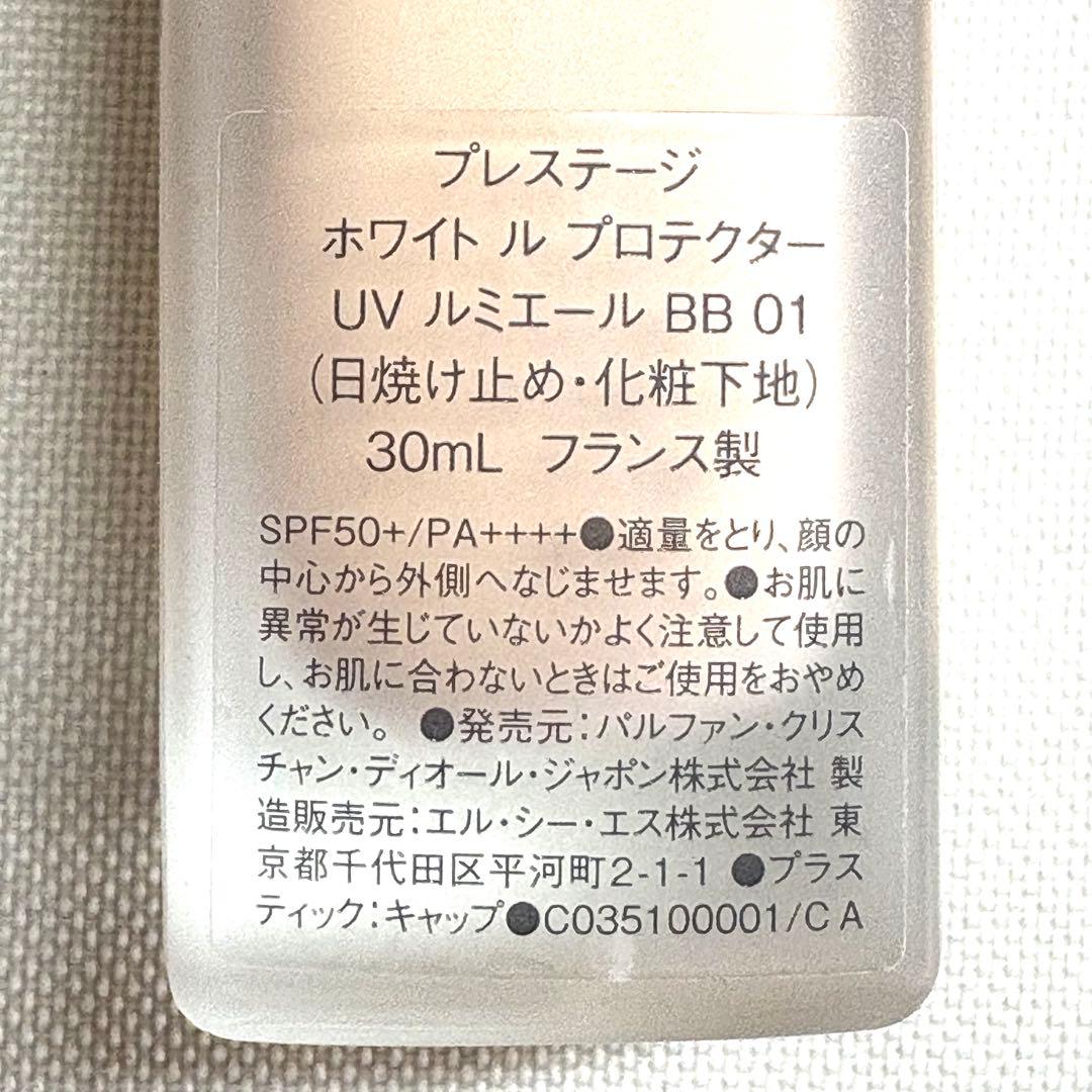 プレステージホワイトルプロテクターUVルミエール BB01