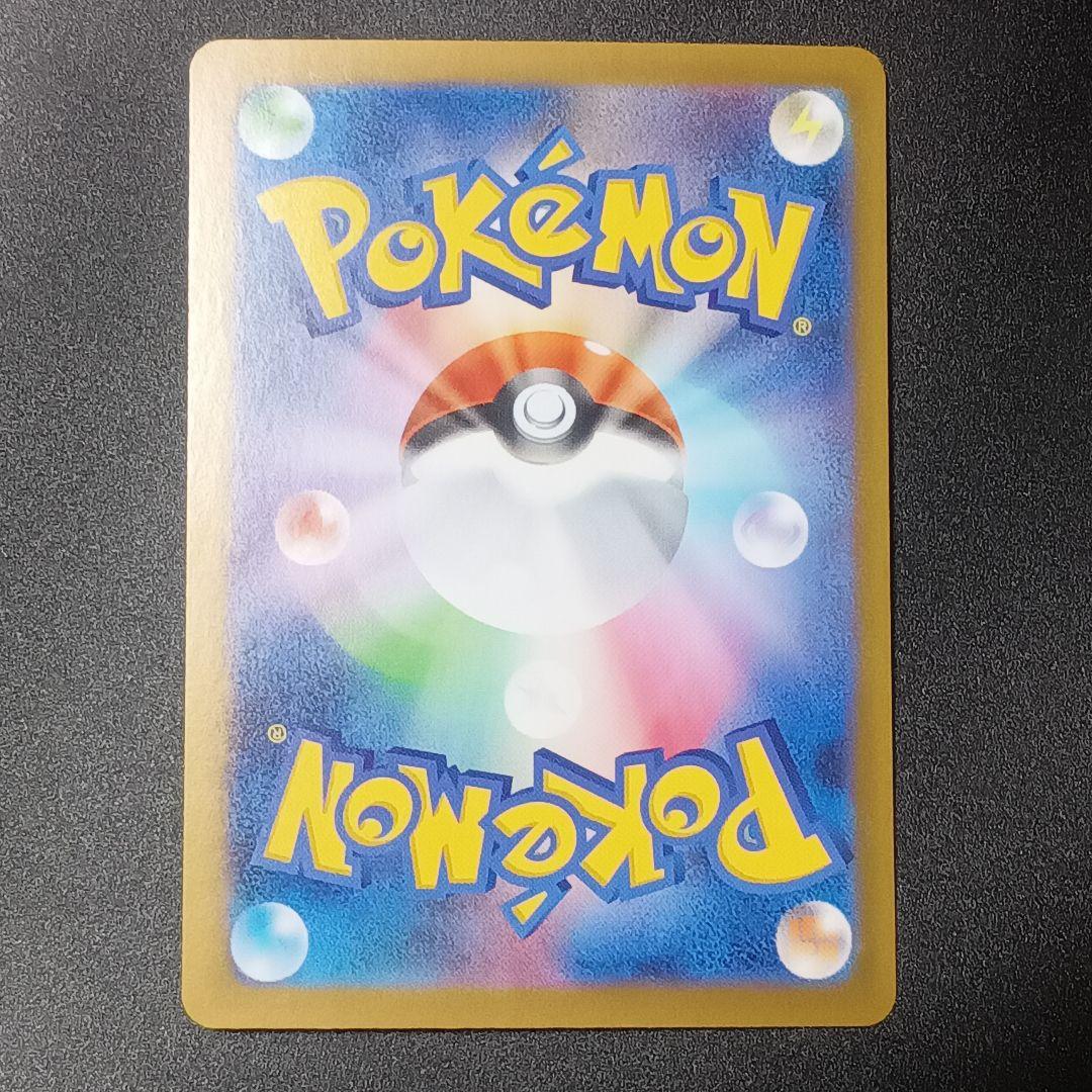 ポケモンカード　ムニキスゼロ　ニャースex　SAR　ポケカ