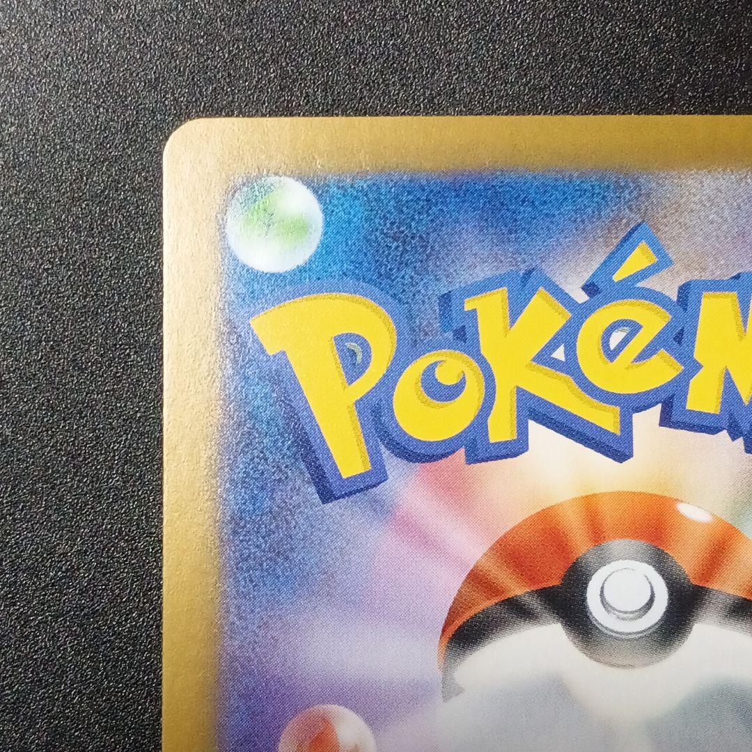 ポケモンカード　ムニキスゼロ　ニャースex　SAR　ポケカ