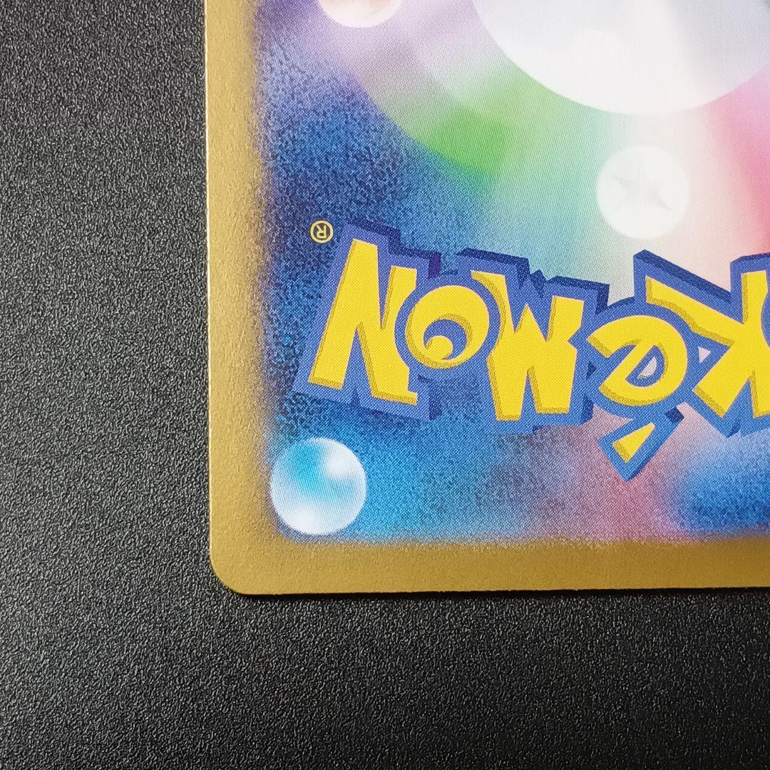 ポケモンカード　ムニキスゼロ　ニャースex　SAR　ポケカ