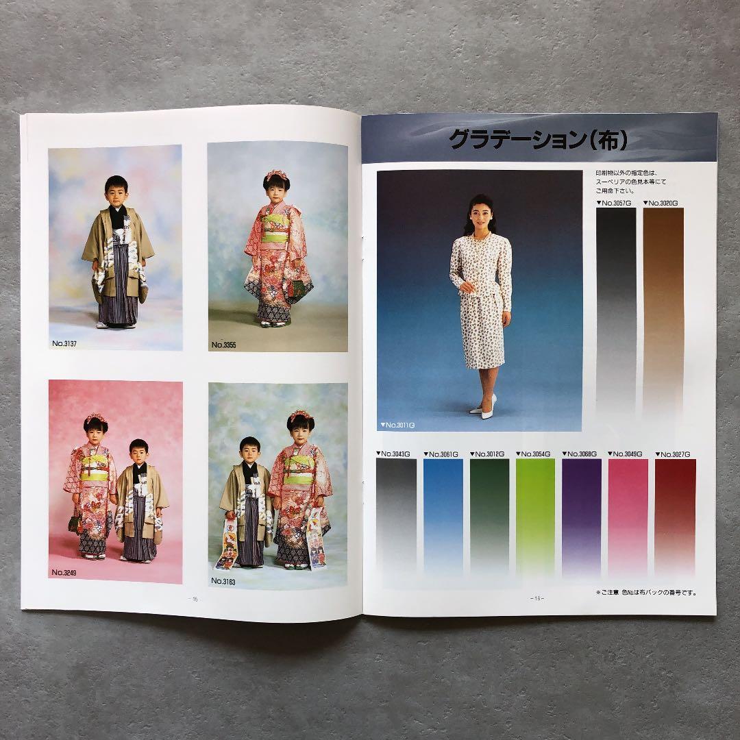 昌栄商会　スタジオ用品　総合カタログ　1998年