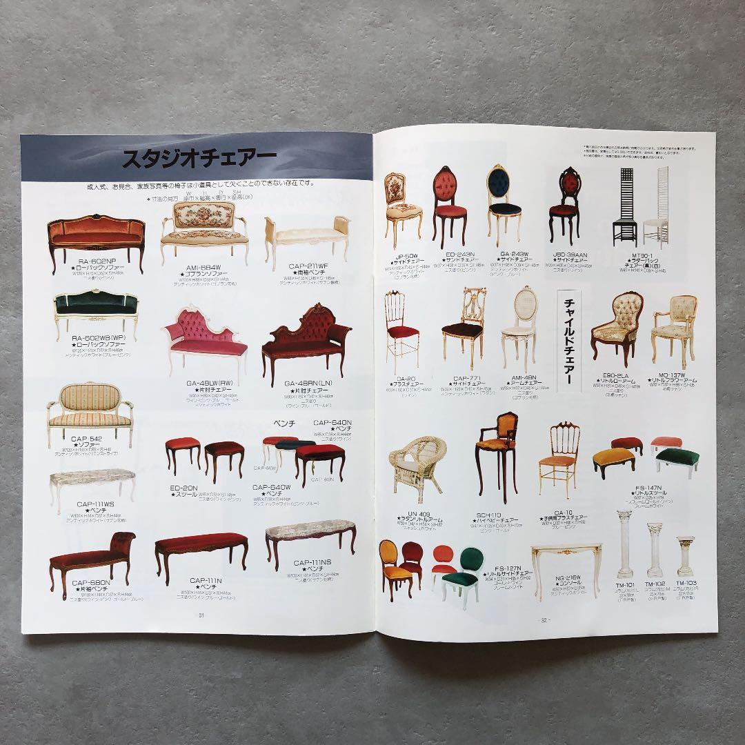 昌栄商会　スタジオ用品　総合カタログ　1998年