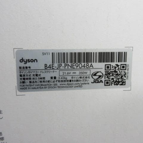 M0215Y ダイソン コードレスクリーナー V7Slim SV11 おまけ付き