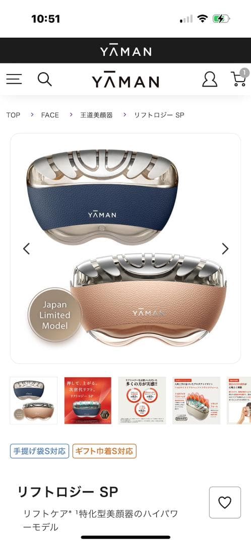 美品YA-MAN ヤーマン リフトロジー SP ピンクモデル