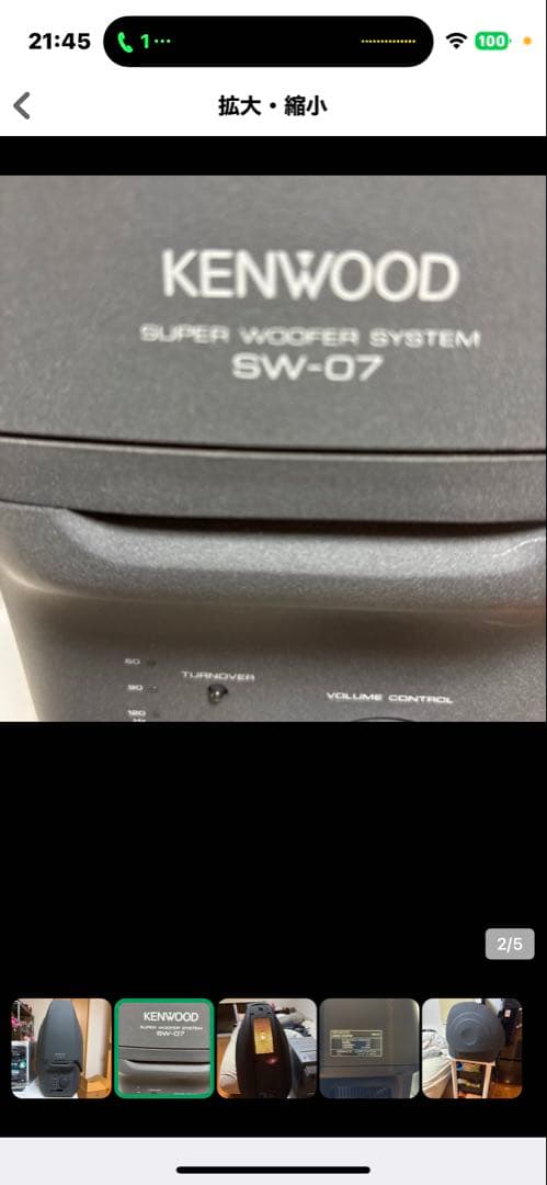 カ*キ様 KENWOOD スーパーボックスウーファー SW-07