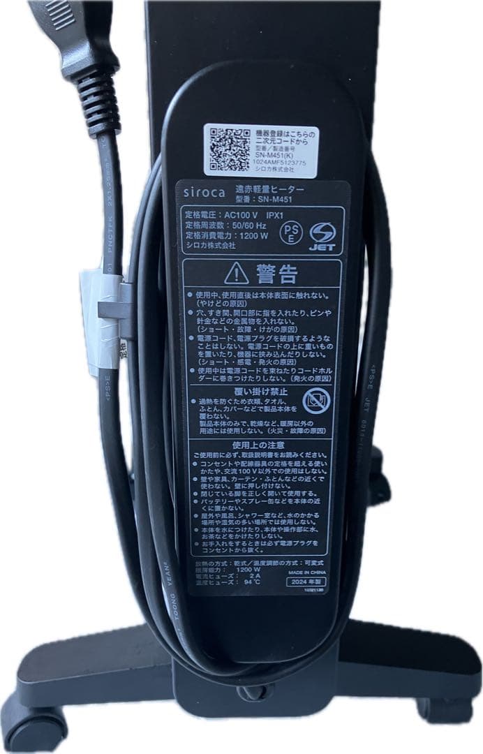 siroca シロカ 遠赤軽量ヒーター SN-M451 電気ストーブ
