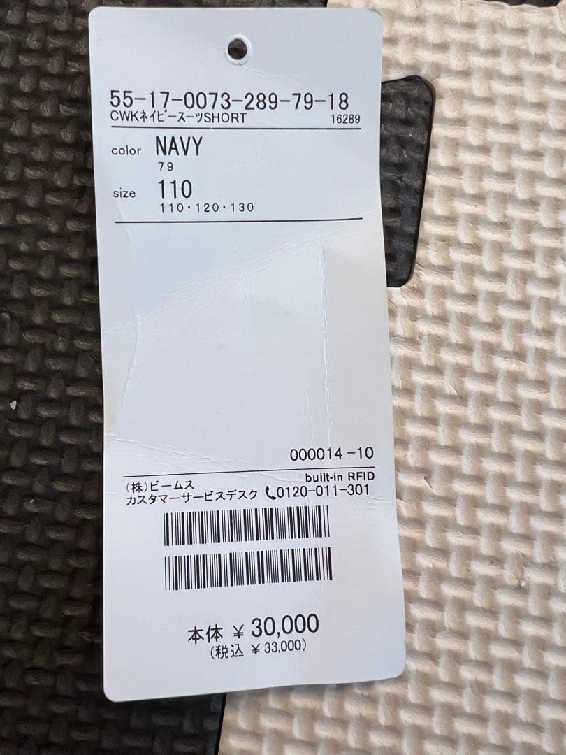 こどもビームス　スーツ　４点セット　110センチ　美品！！