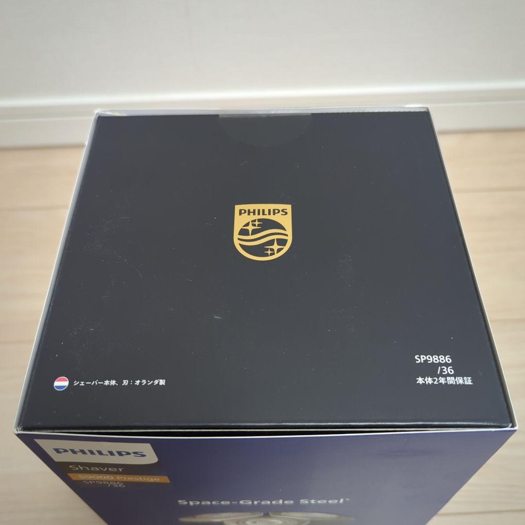 【未開封】フィリップス S9000 SP9886/36　シェーバー　髭剃り