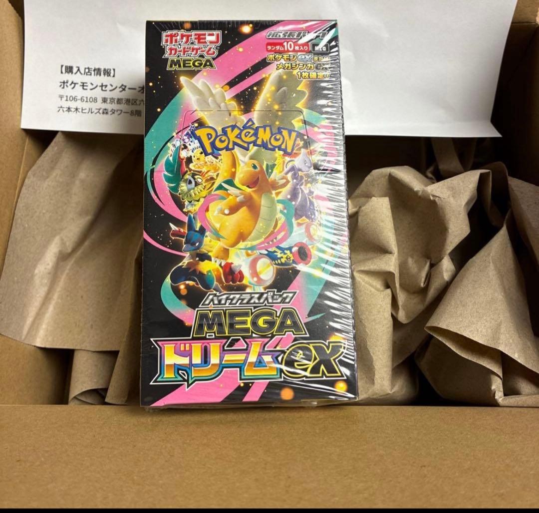 megaドリームEX BOX ポケセン産