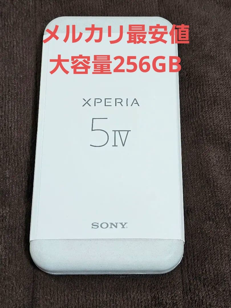 Sony Xperia 5 IV ブラック 新品 256GB