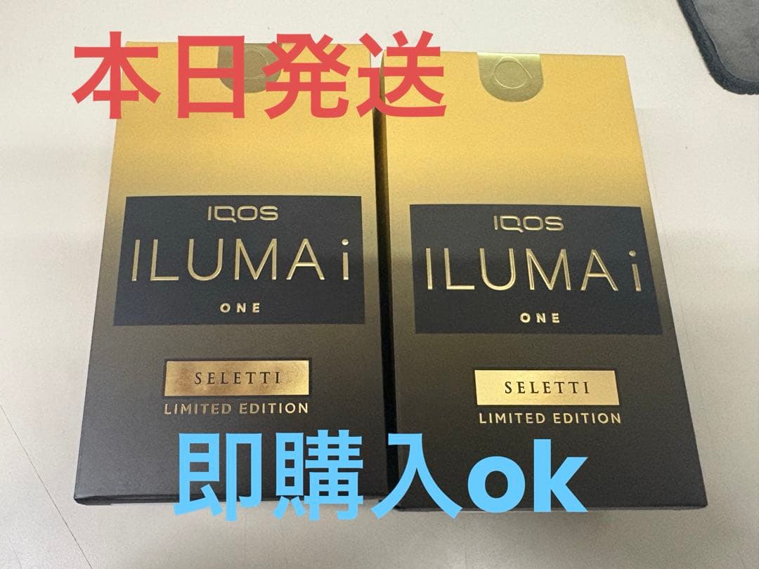 アイコスイルマワンセレッティモデル 本体数量限定　2個