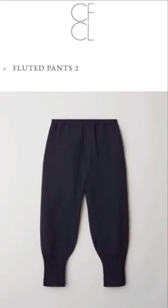 CFCL FLUTED PANTS 2 サイズ1