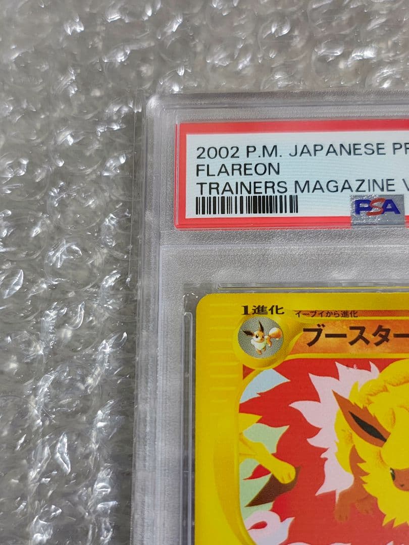 【PSA7】ブースター プロモ カードe トレーナーズマガジン 001/T