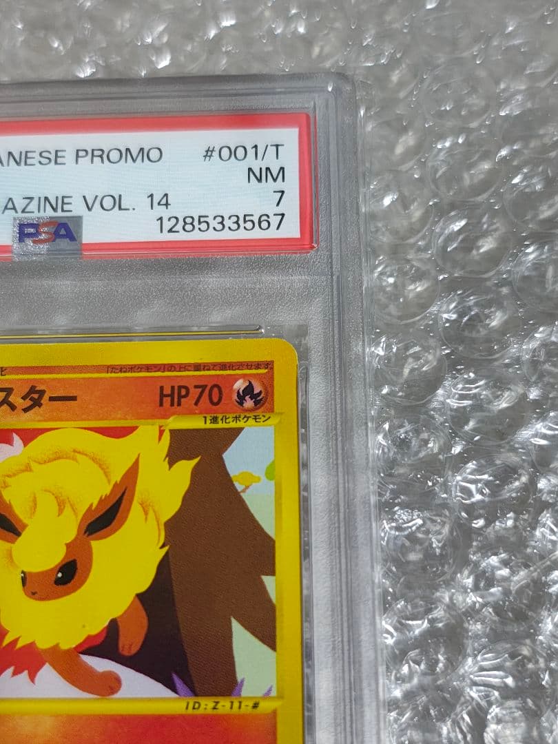 【PSA7】ブースター プロモ カードe トレーナーズマガジン 001/T