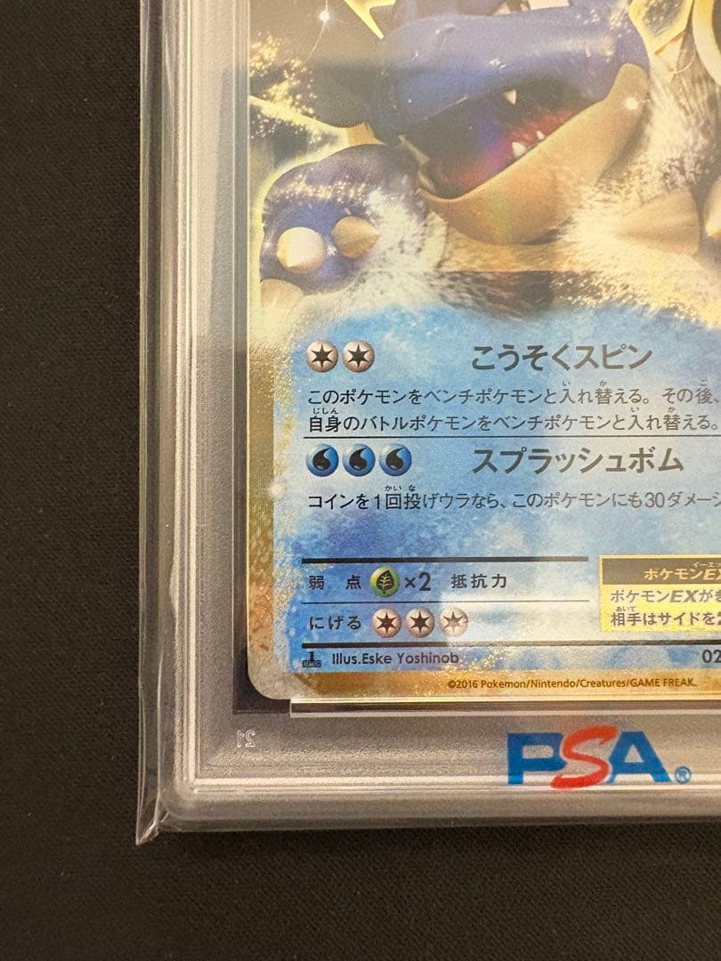 【PSA10】カメックスEX RR CP6 021/087 ポケモンカード