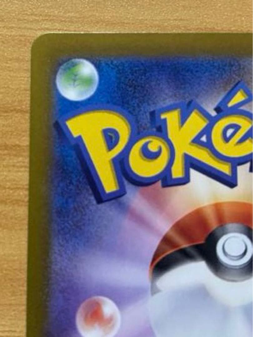 【メルカリ便】ヒビキのホウオウex SAR SV9a 086/063