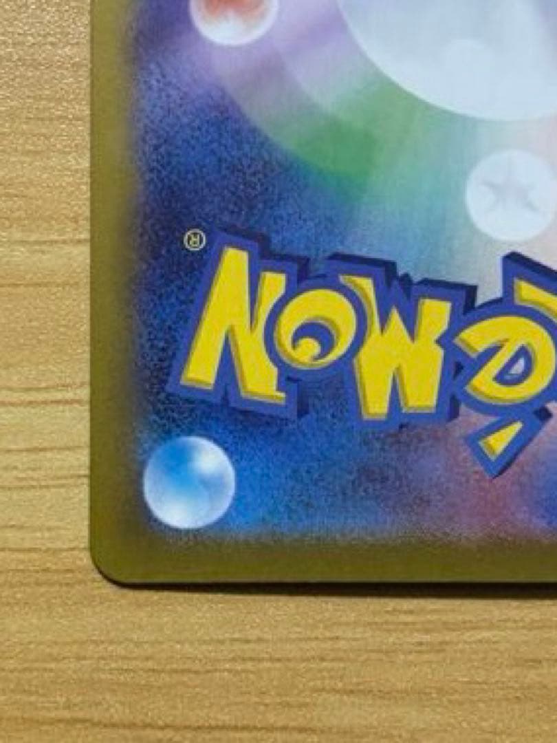 【メルカリ便】ヒビキのホウオウex SAR SV9a 086/063