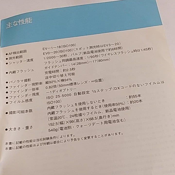 ♦☆レア物→MINOLTA a5xi→ビンテージ級美品完動品