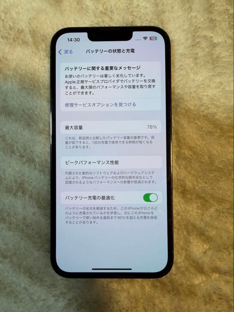 iPhone 13 Pro 128GB 78% グラファイト