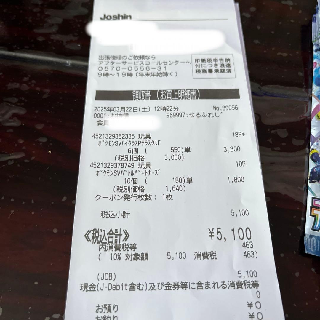 テラスタルフェスex 22パック　ポケモンカード