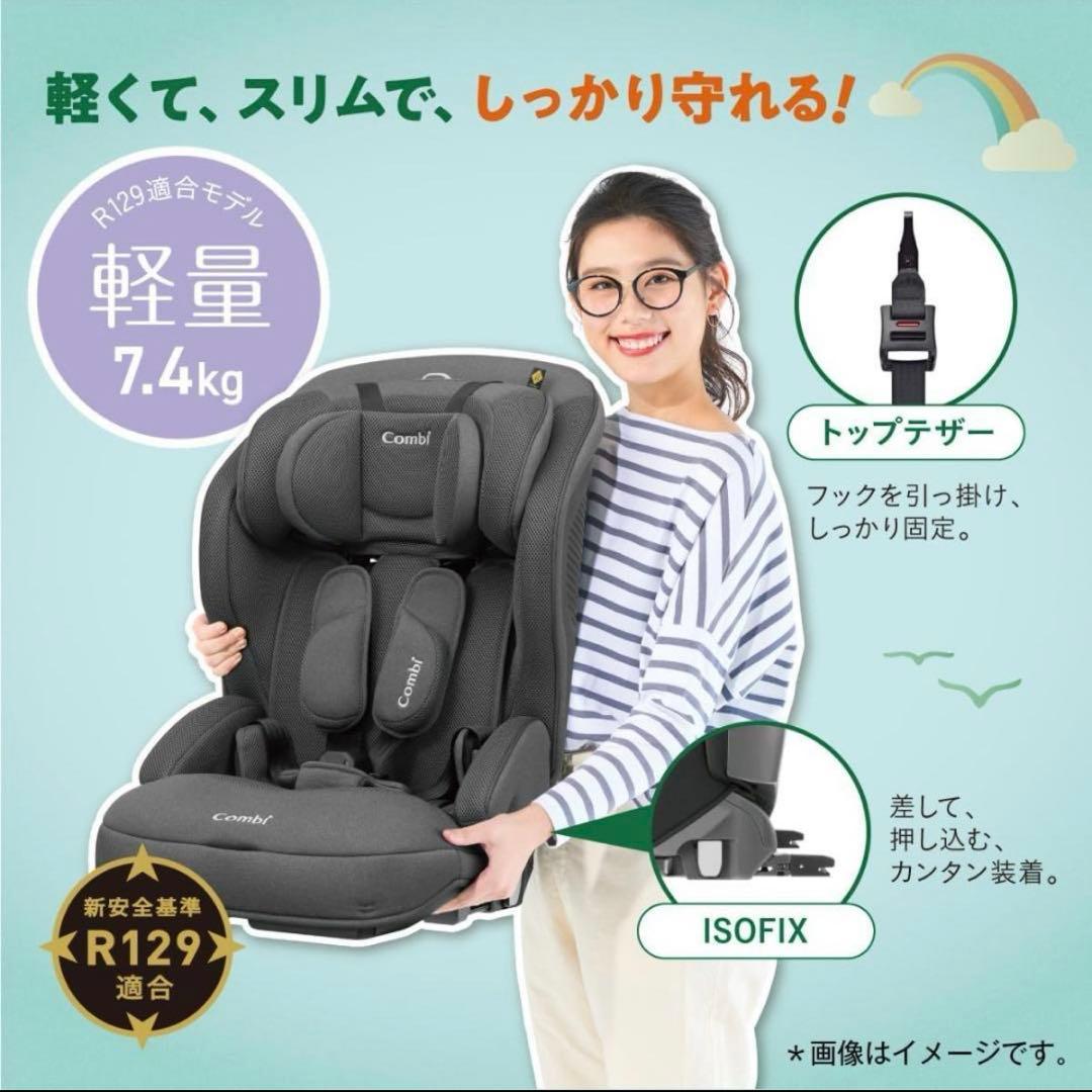 美品✨combi チャイルド ジュニアシート ジョイトリップアドバンス plus