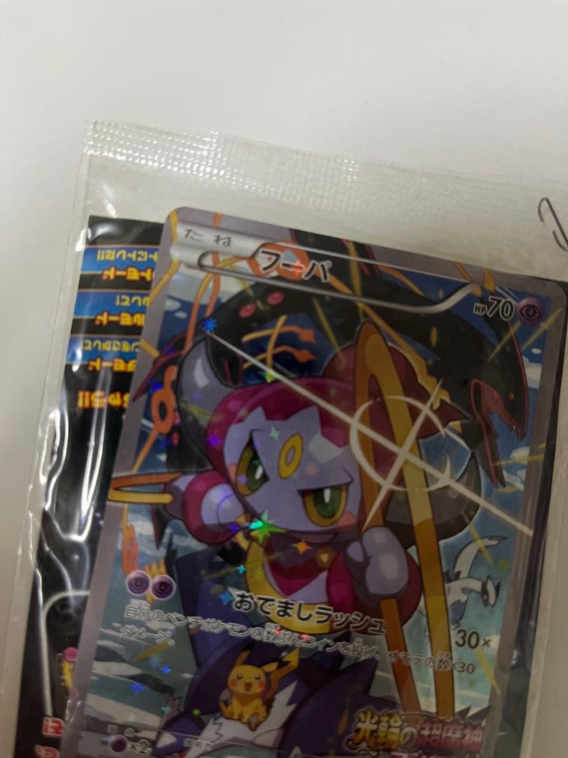 ポケモンカード　フーパ　未開封　プロモ　155/XY-P