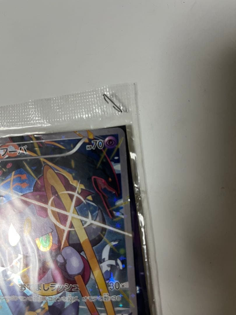 ポケモンカード　フーパ　未開封　プロモ　155/XY-P