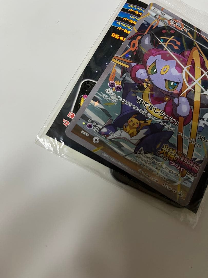 ポケモンカード　フーパ　未開封　プロモ　155/XY-P