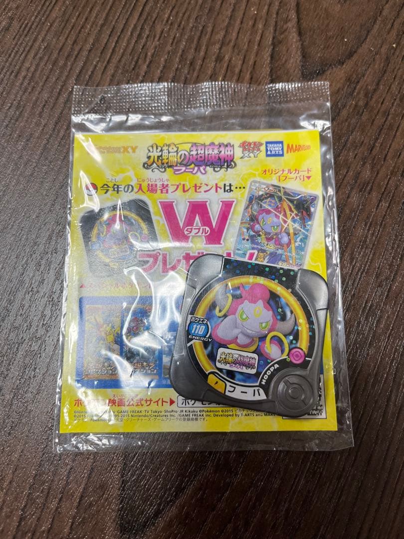 ポケモンカード　フーパ　未開封　プロモ　155/XY-P