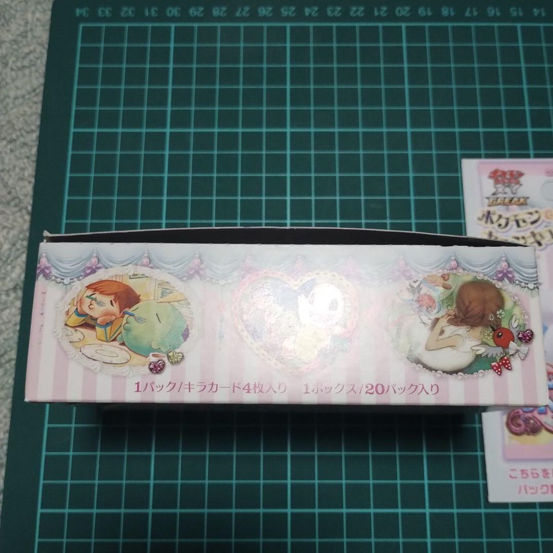 ポケモンカードゲーム XY ポケキュンコレクション　BOX空箱