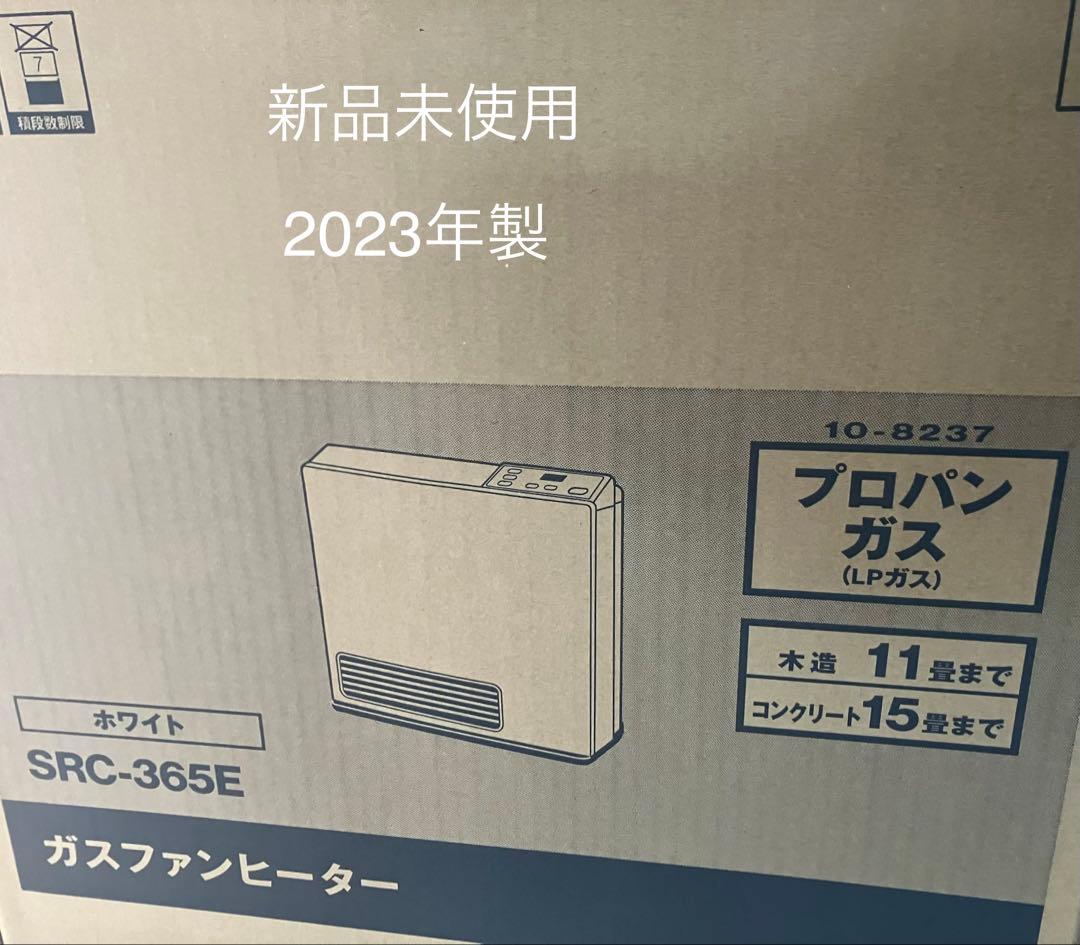 リンナイ　ガスファンヒーターSRC-365E ホワイト　LP用