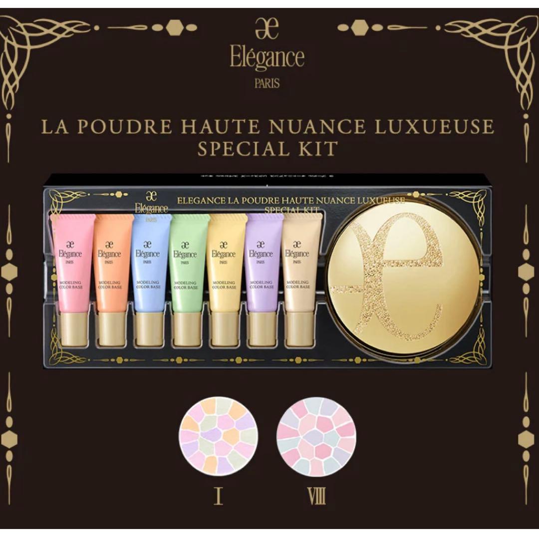 エレガンス ラプードルオートニュアンス リクスイーズ スペシャルキット Ⅰ