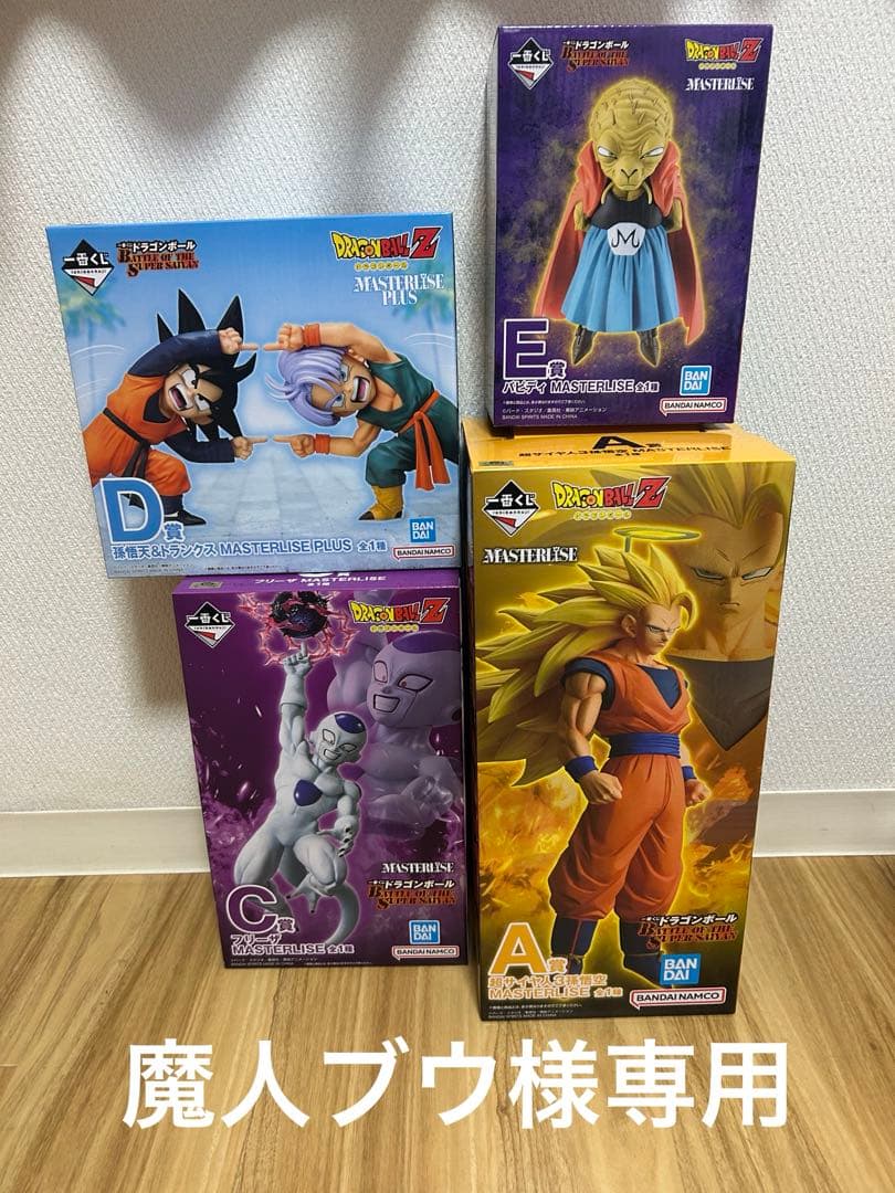 ドラゴンボール 一番くじ BATTLE OF THE SUPER SAIYAN