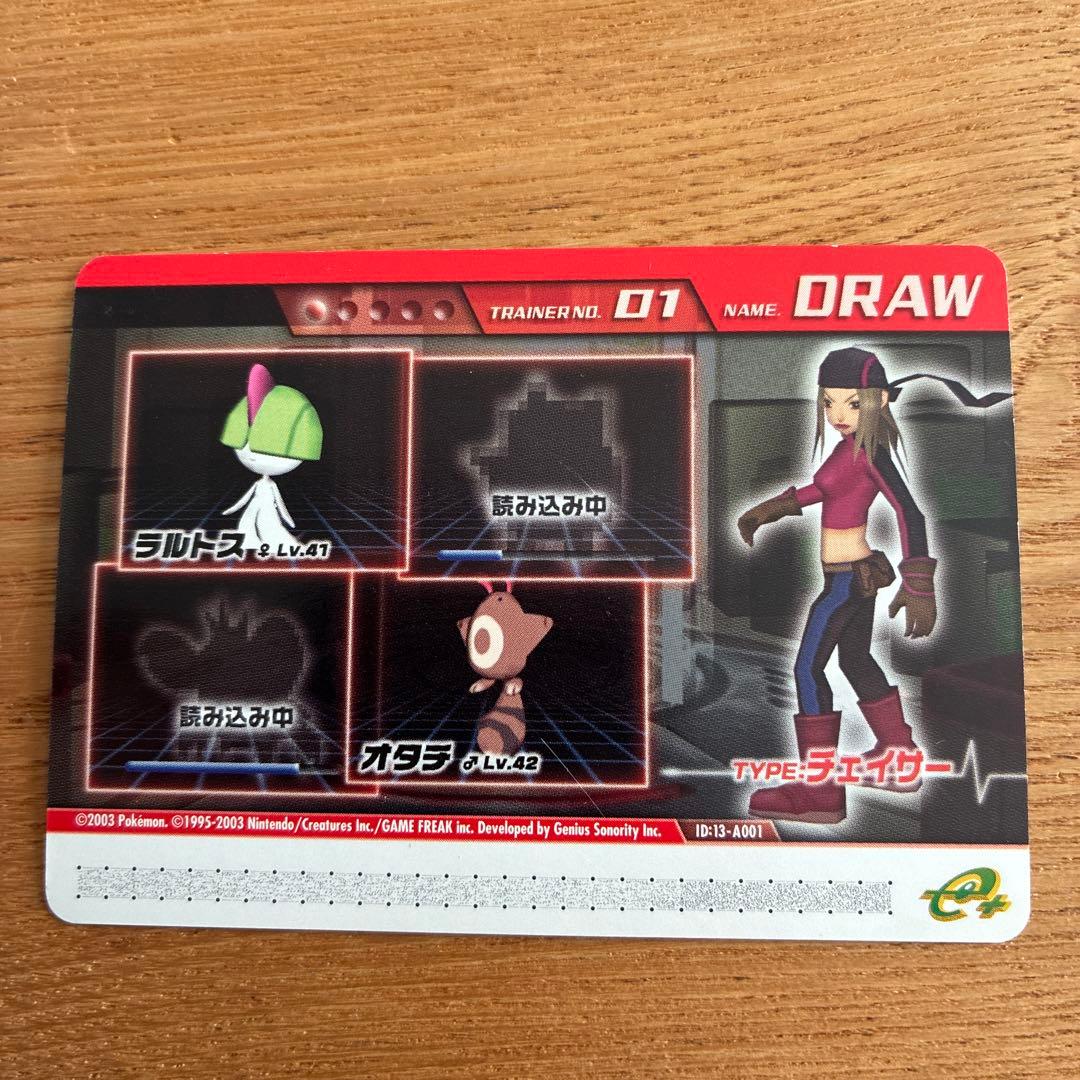 ポケモンコロシアム ダブルバトルカードe+ DRAW メガニウム 6点　他1点