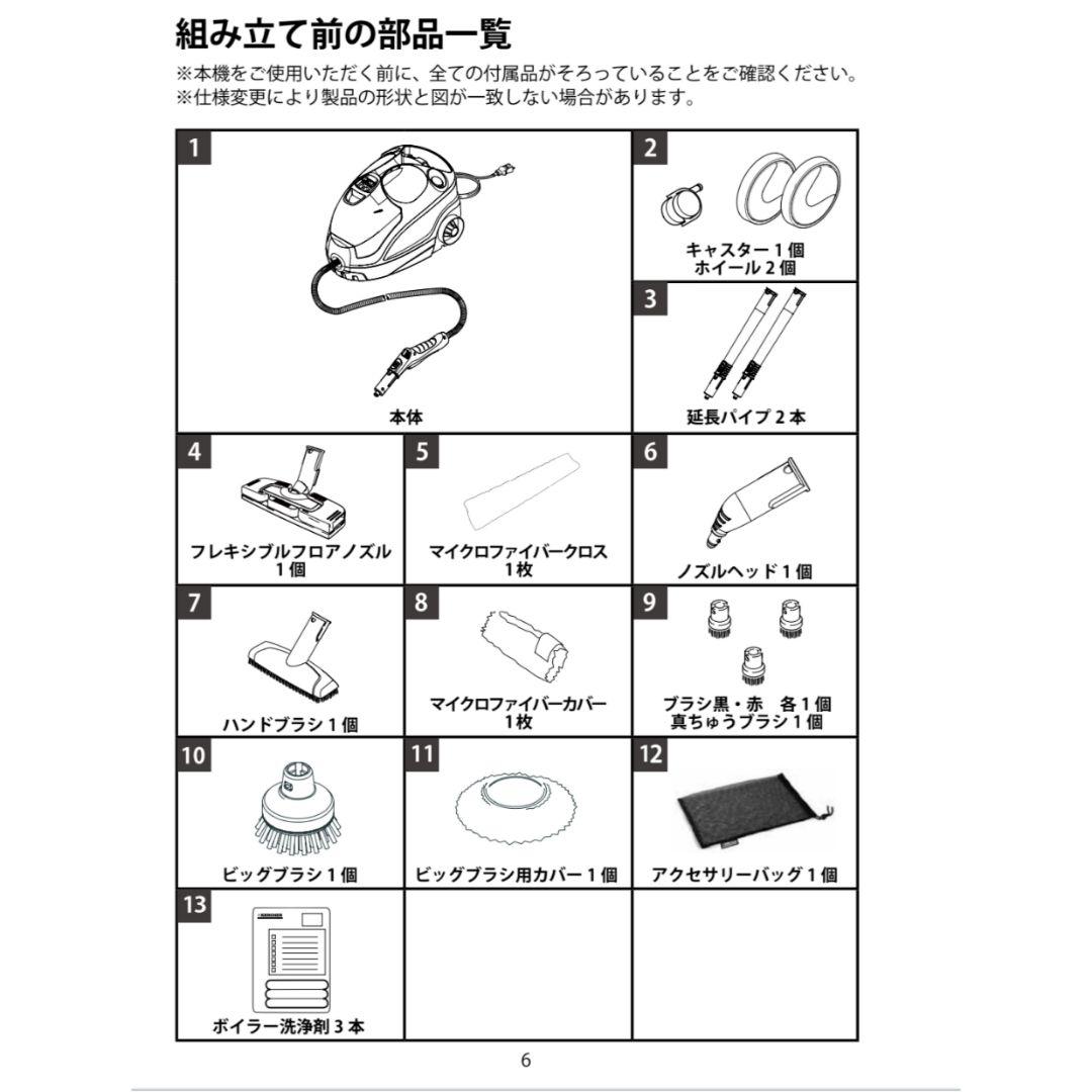 【美品】KARCHER SC4 スチームクリーナー ケルヒャー