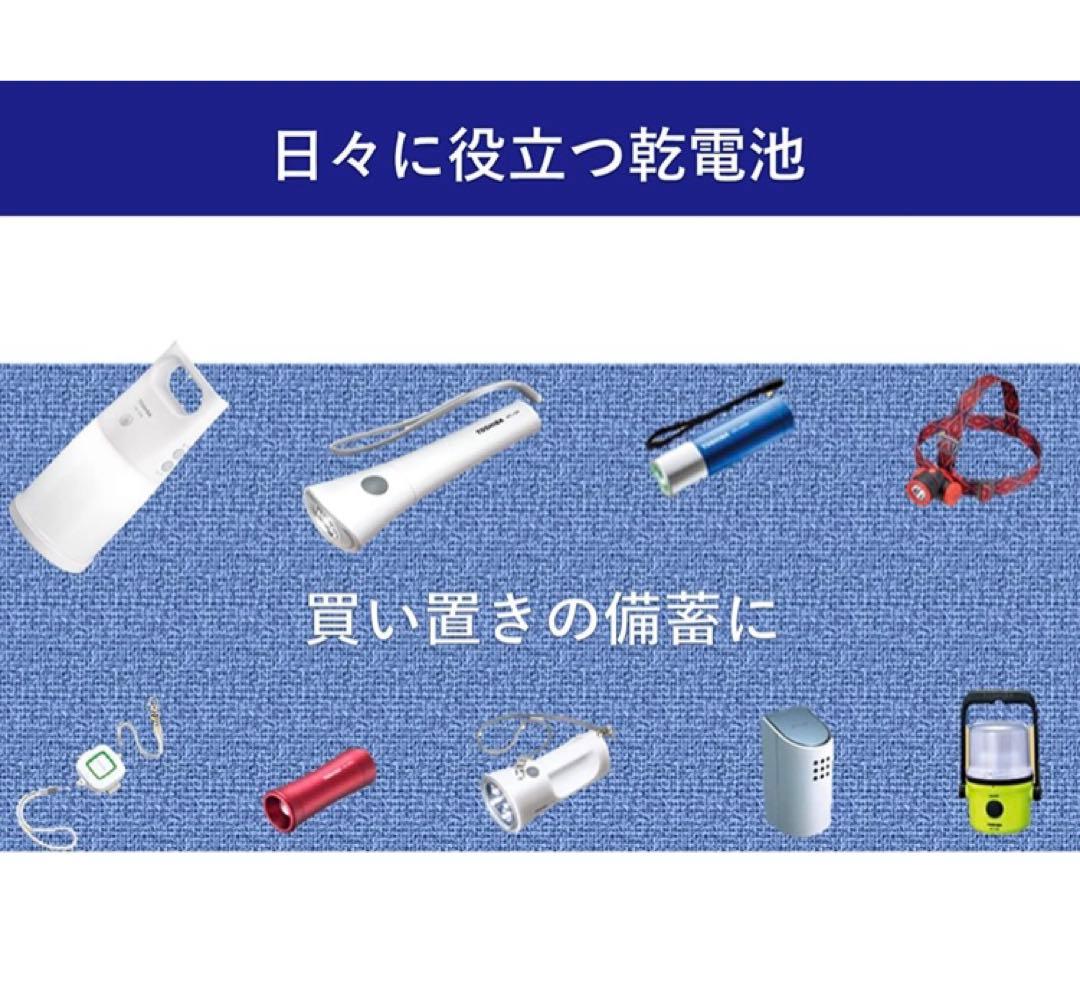 アルカリ乾電池　単1 単2 単3 単4 単1電池　単2電池　単3電池　単4電池