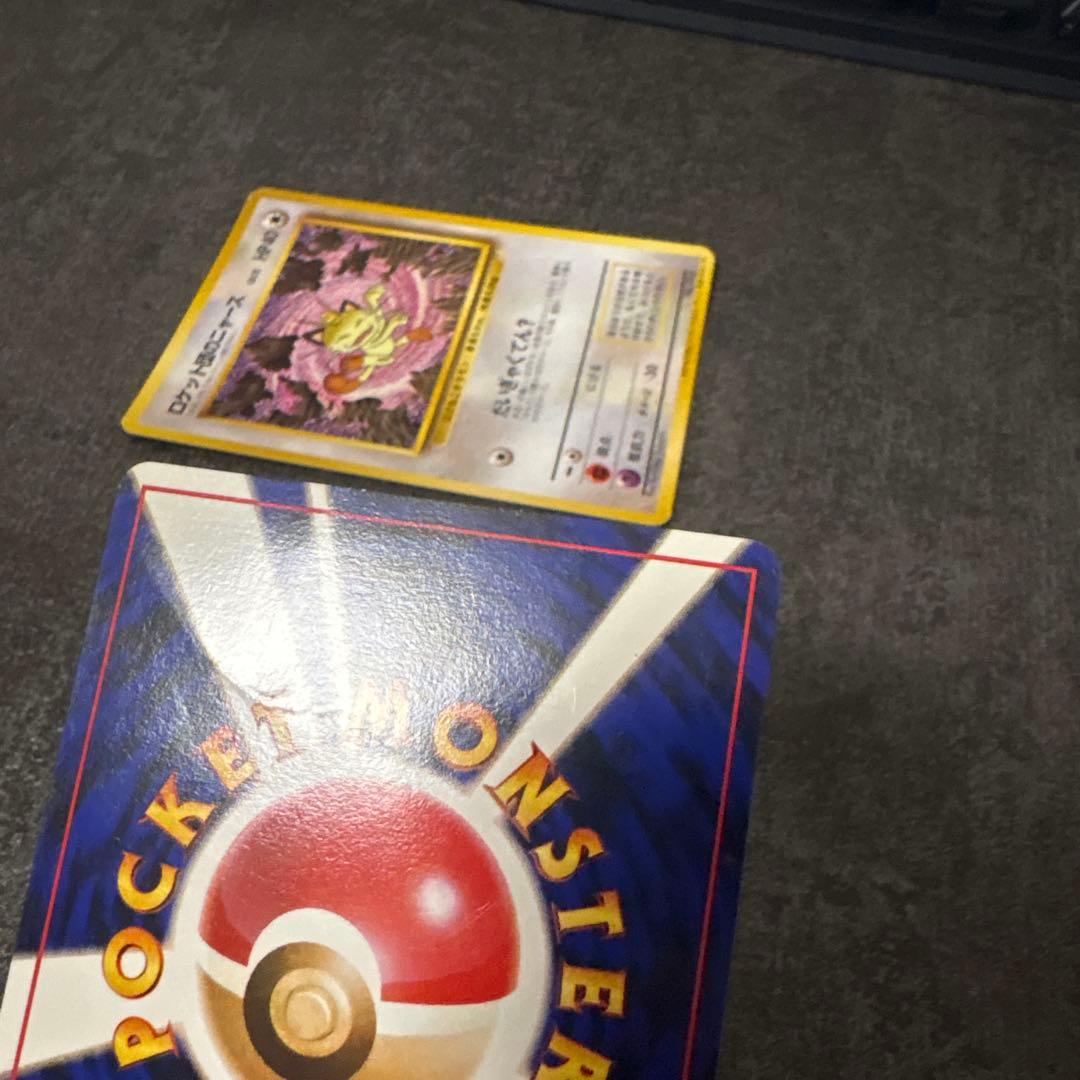 ポケモンカード 旧裏 ロケット団のニャース まとめ