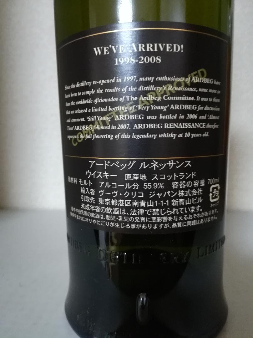 Ardbeg Renaissance アードベッグ ルネッサンス