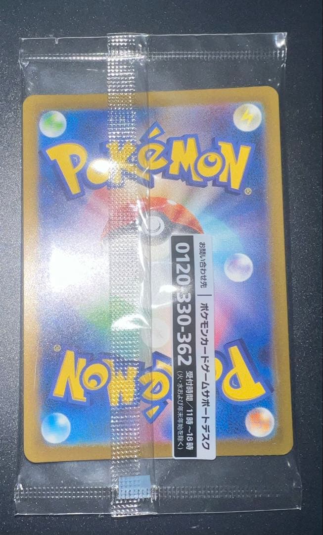 【新品未開封】ポケモンカード　名探偵ピカチュウ プロモカード