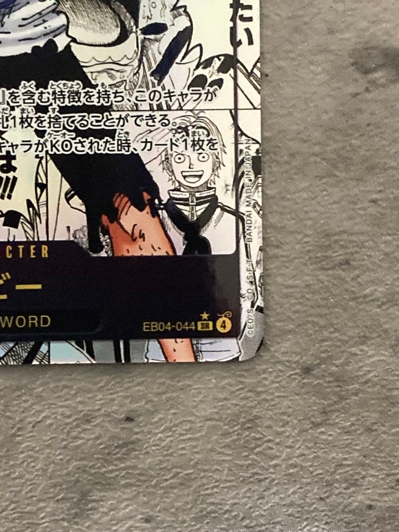 ONE PIECE カードゲーム コビー コミックパラレル