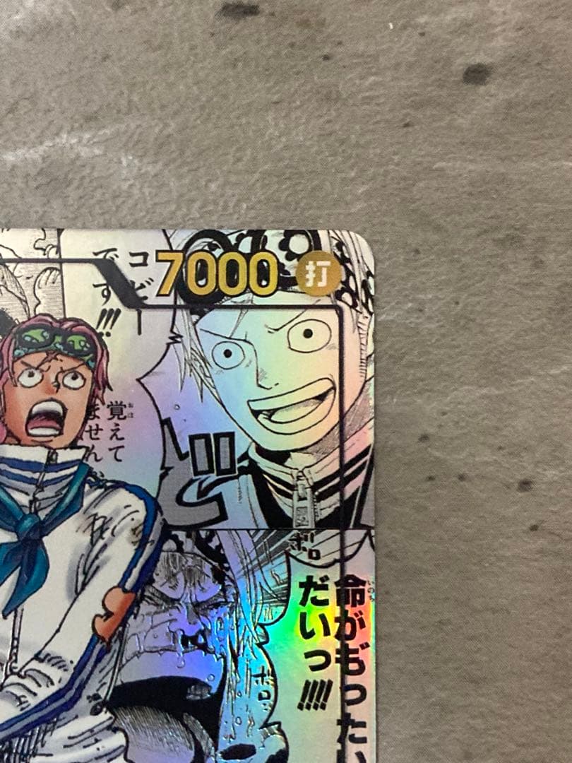 ONE PIECE カードゲーム コビー コミックパラレル