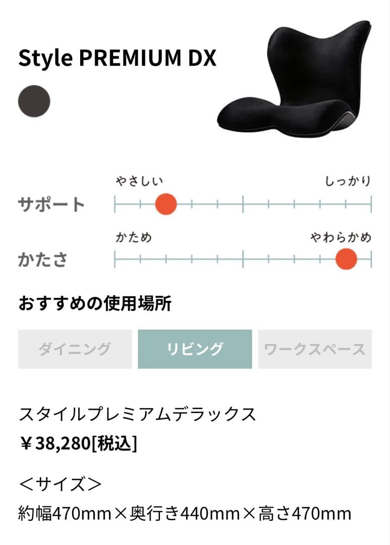 Style✨プレミアム　デラックス　DX