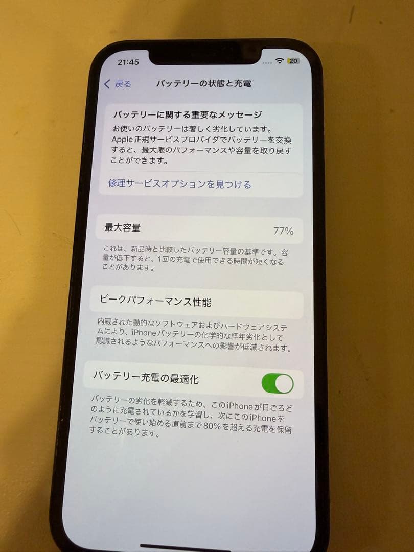 iPhone 12 ブラック64GB 【バッテリー77%】本体 充電ケーブル付き