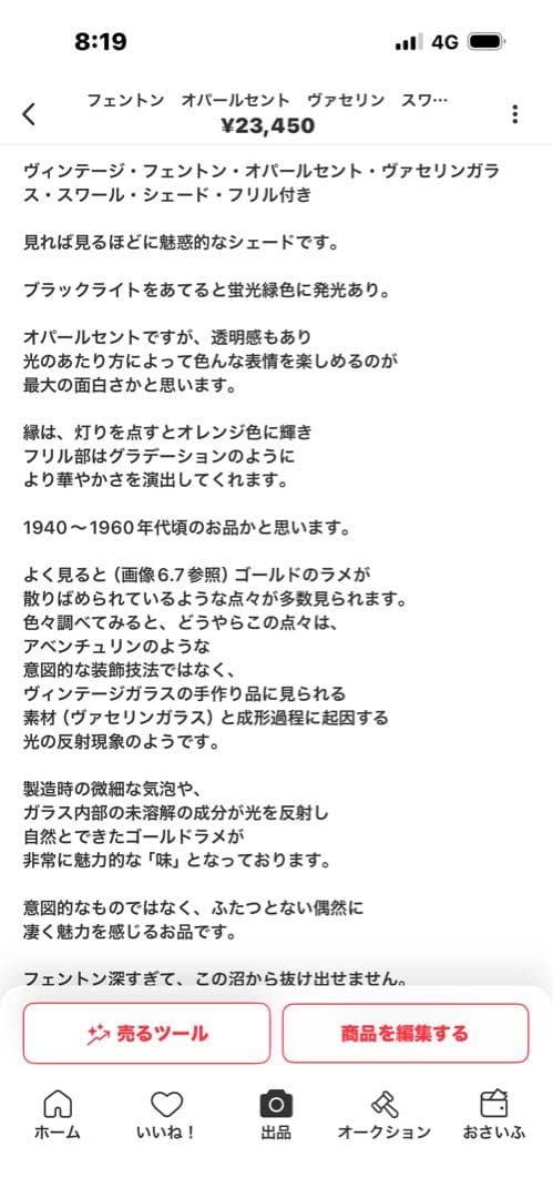 ご確認用　フェントン➕スタンド