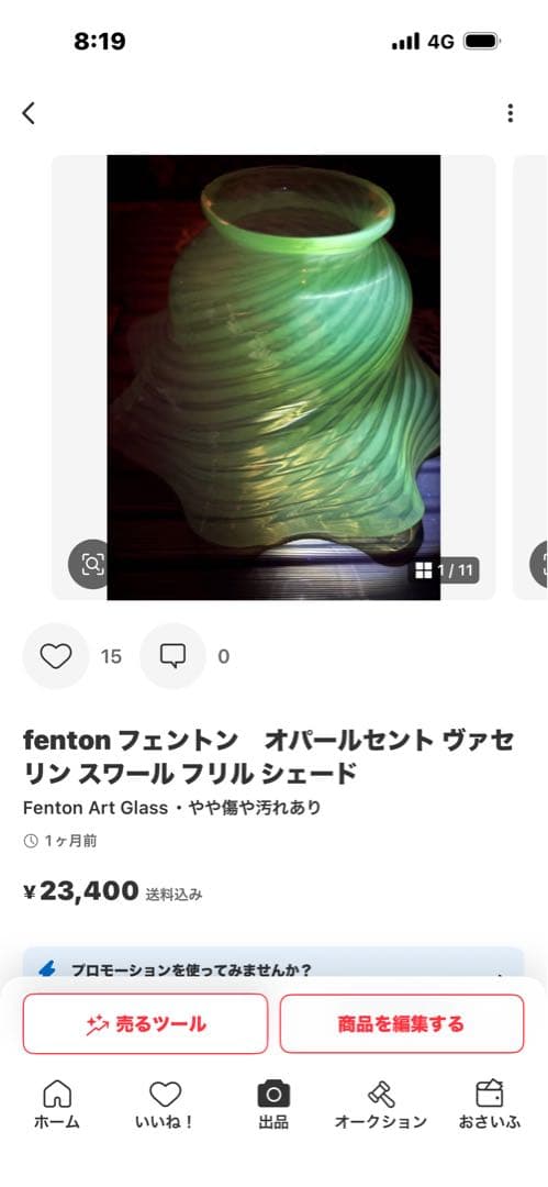 ご確認用　フェントン➕スタンド