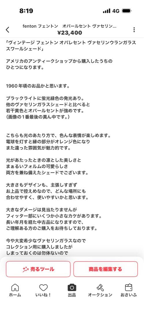 ご確認用　フェントン➕スタンド