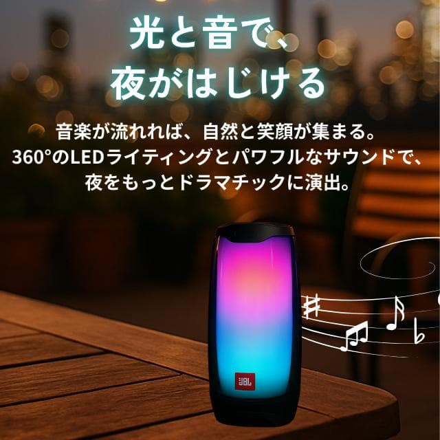 【訳あり】JBL ポータブルスピーカー Pulse 4 Bluetooth 新品