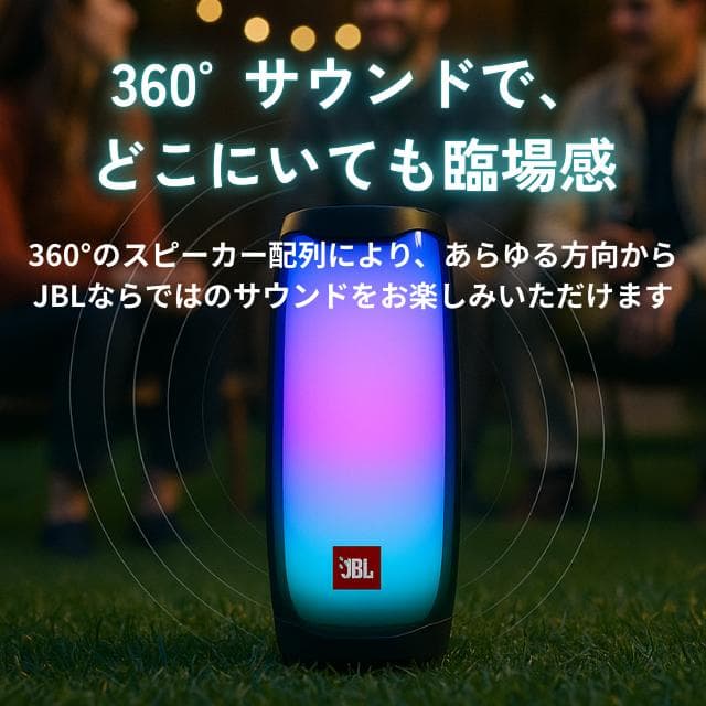 【訳あり】JBL ポータブルスピーカー Pulse 4 Bluetooth 新品